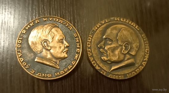 Памятные медали СССР Медь