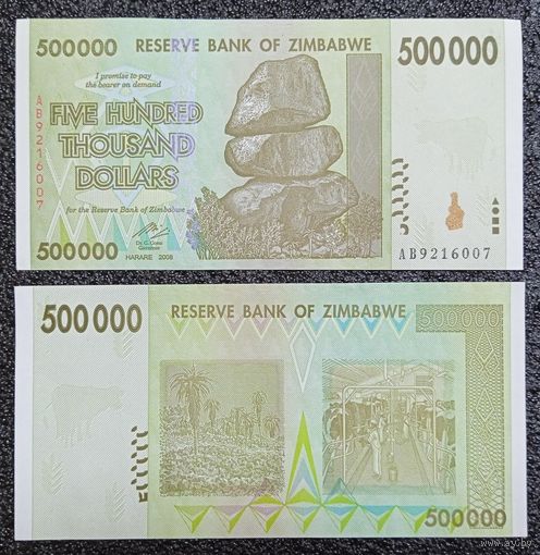 500000 долларов Зимбабве 2008 г. UNC (500 тыс.)