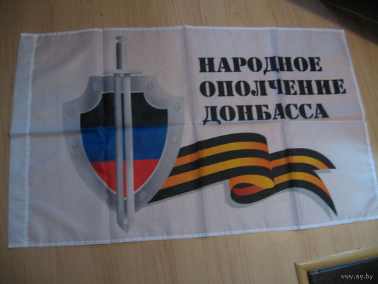 Флаг Народного ополчения Донбаса