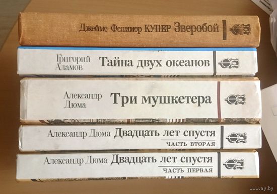 Зверобой, или Первая тропа войны. Тканевый переплёт. Джеймс Фенимор Купер. Библиотека приключений и фантастики ПФ БПиФ Юнацтва