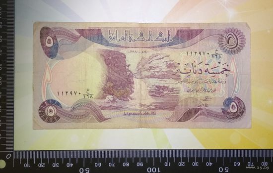 Ирак 5 динар 1981г.