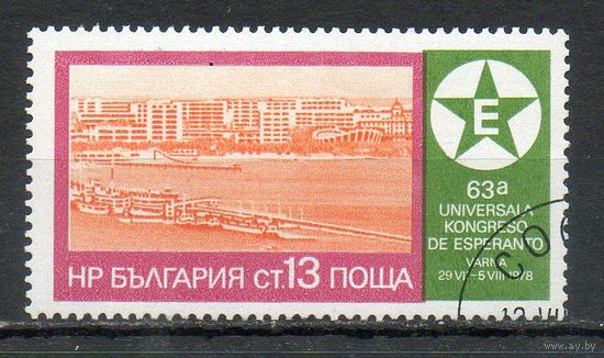 Всемирный конгресс эсперантистов в Варне Болгария 1978 год серия из 1 марки
