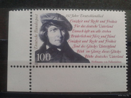 Германия 1991 поэт, германист **Михель-1,8 евро