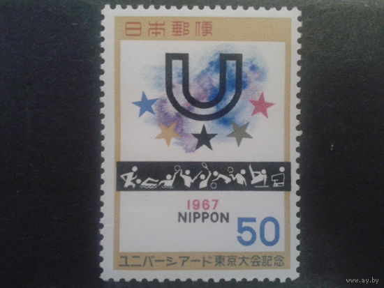 Япония 1967 Универсиада