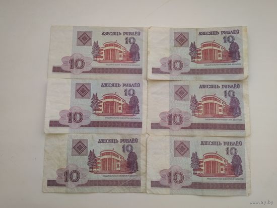 10 рублей 2000 г. Беларусь