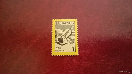 Марка "Лира" (4-й стандартный выпуск) Беларусь 2000 год