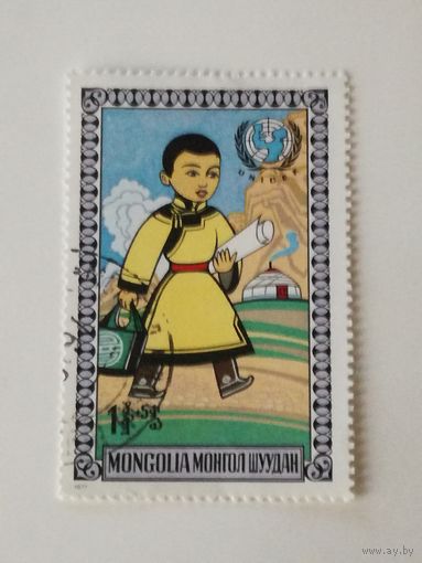 Монголия 1977. Международный день защиты детей.