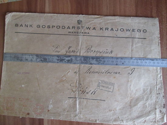 Банковский пакет(письмо)1935г.