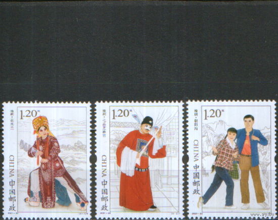 Полная серия из 3 марок 2021г. КНР "Хэнаньская опера" MNH