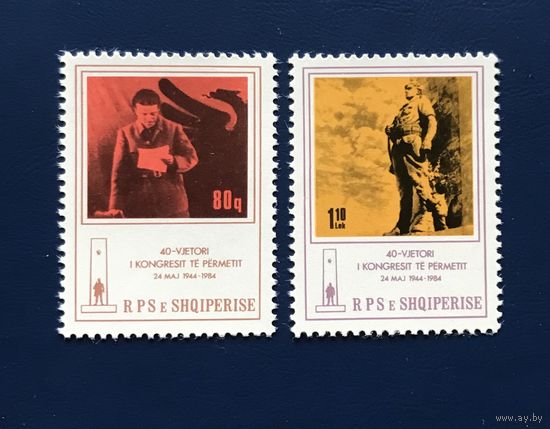 Албания 1984 год Событие Герои Война 40 лет Конгрессу в Пермети Полная Серия Mi:2215,2216 Чистые