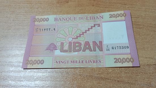 20 000 ливров Ливана без года с 5-и рублей **2309