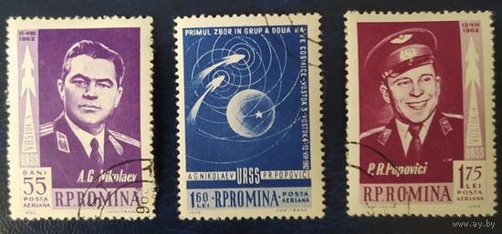 Румыния 1962 Исследование космоса, наклейки.