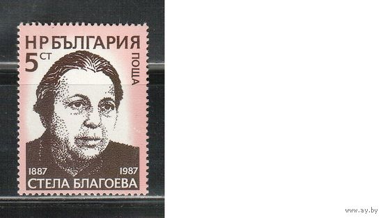 Болгария-1987, (Мих.3571) , **   ,Личности, Благоева (одиночка)