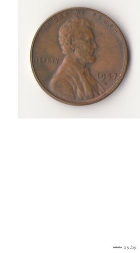 1 Цент 1957D.  Цент Линкольна (пшеничные колосья)(1909-1958гг.) (М.Д. Денвер)