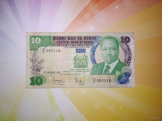 Кения 10 шиллингов 1981г