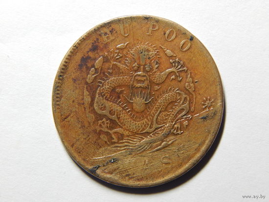Китай 20 кэш 1903-05г