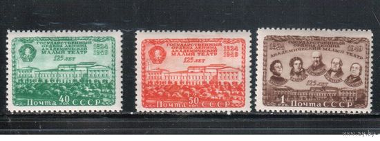 СССР-1949, (Заг.1357-1359),  * , Малый театр