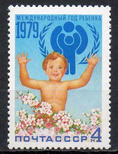 Международный год ребенка СССР 1979 год (4966) серия из 1 марки