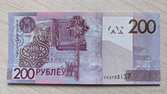 200 рублей 2009 г, серия КВ, UNC