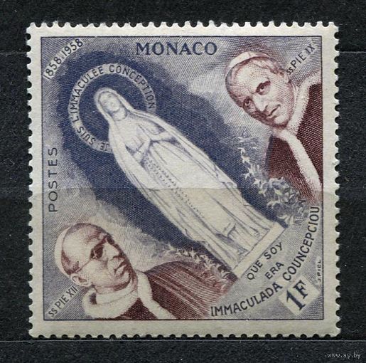 Папа Римский Пий XIII и Папа Римский Пий IX. Монако. 1958. Чистая
