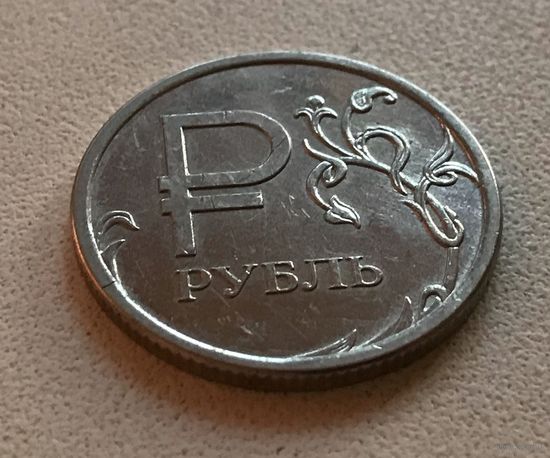1 рубль 2014 Рубль
