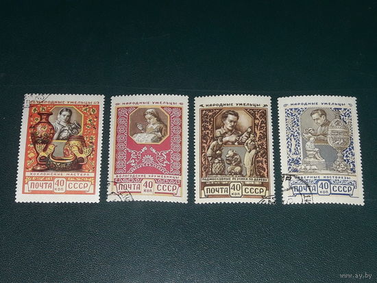 СССР 1957 Народные умельцы. Полная серия 4 марки