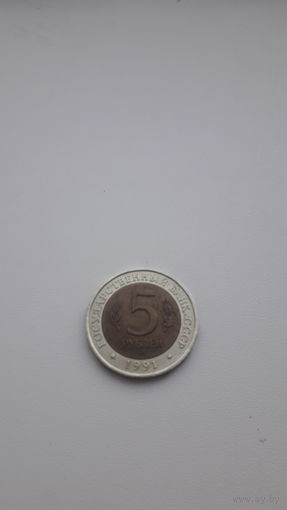СССР 5 рублей 1991 год / филин/