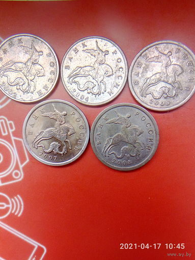 5 копеек 2002М,2004М,2007М, 2005,2007,2008 СП. Монеты РФ. Лот из 6 монет.