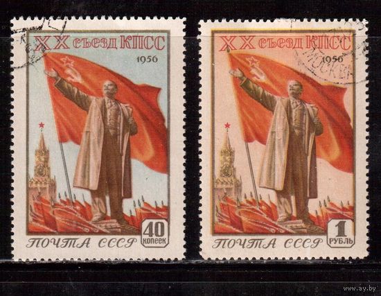 СССР-1956, (Заг.1774-1775),  гаш. , 20 съезд КПСС(1)
