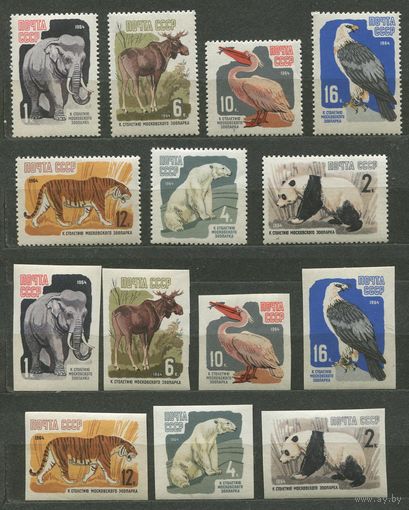 Зоопарк. 1964. Полная серия 14 марок. Чистые