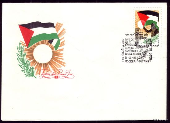 КПД 1983 год Палестинские террористы