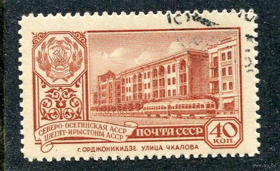 СССР 1960.. Северо-Осетинская АССР