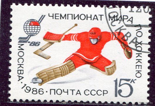 СССР 1986.. Чемпионат мира и Европы по хоккею