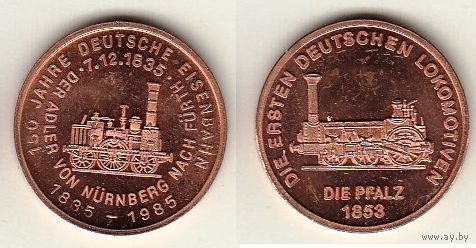 Германия жетон 1985 150 лет немецкой железной дороге ПРУФ первый локомотив