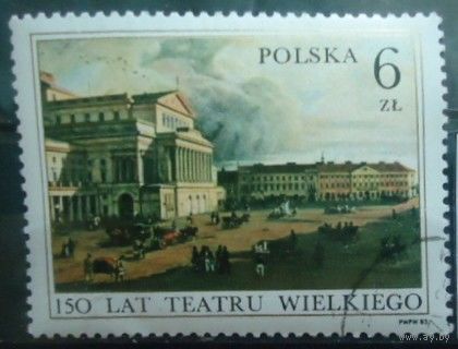 Марки Польша 1983.150-летие Большого театра в Варшаве. Полная серия.