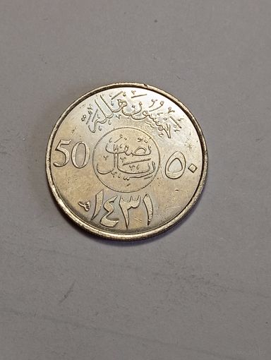 Саудовская Аравия 50 халалов 2010 года .