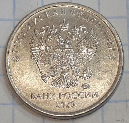 Россия 1 рубль, 2020 (4-11-41)