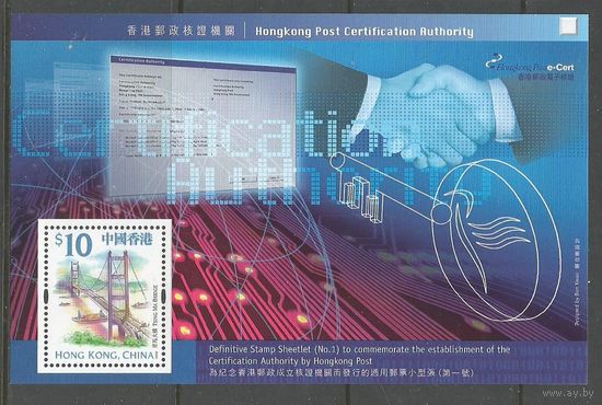 Гонконг. Государственный сертификационный орган. 2006г. Mi#Бл71.