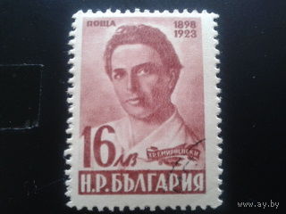 Болгария 1948 поэт