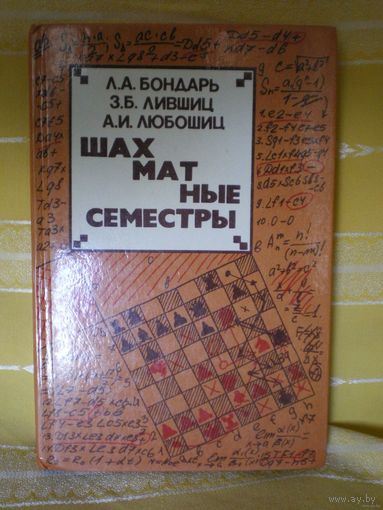 Книга по шахматам_7
