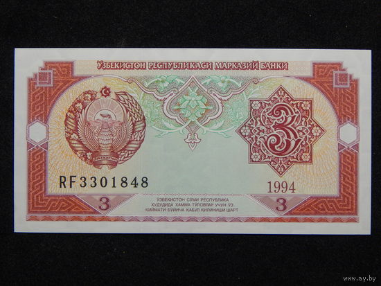 Узбекистан 3 сума 1994г.UNC
