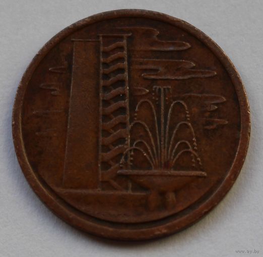 Сингапур 1 цент, 1975 г.