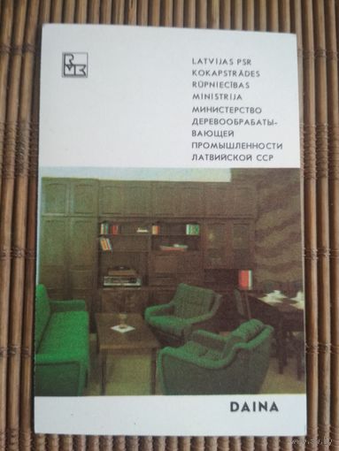 Карманный календарик.1984 год. Мебель