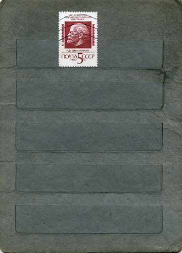 СССР, 1990  ЛЕНИНИАНА-90, 1м  серия    ( на "СКАНЕ" справочно приведены номера и цены по ЗАГОРСКОМУ))