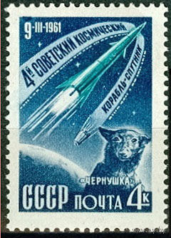 Пятый советский космический корабль - спутник