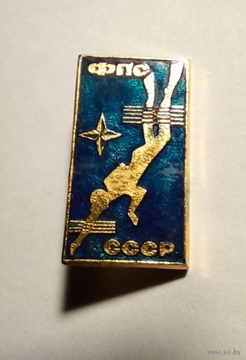 Значок.Федерация подводного спорта СССР