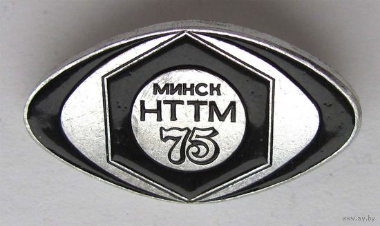 1975 г. НТТМ. Минск ВЛКСМ