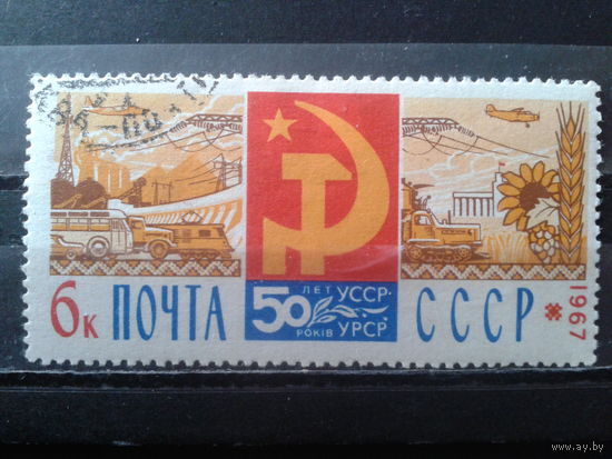 1967 50 лет УССР, транспорт