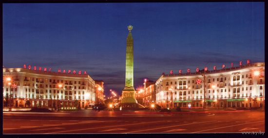 Минск Площадь Победы
