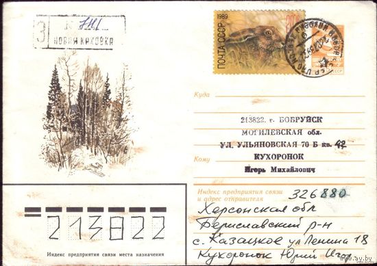 1983 год С.Куприянов Заяц в лесу 83-26